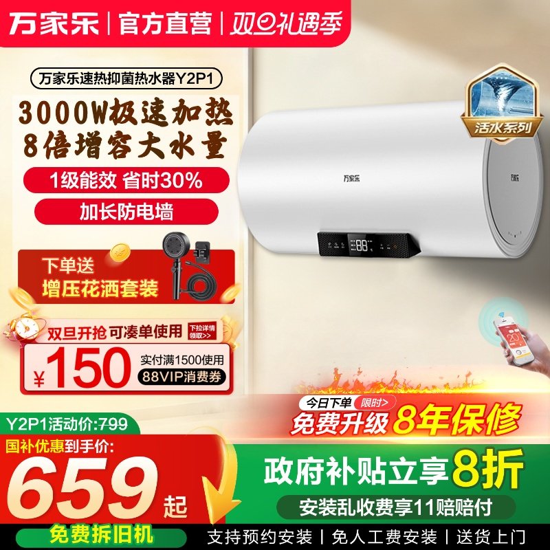 以旧换新升级款热水器速热节能