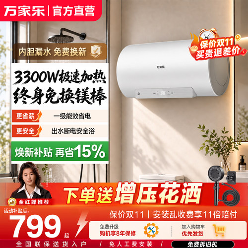 3300W一级能效免换镁棒质保8年