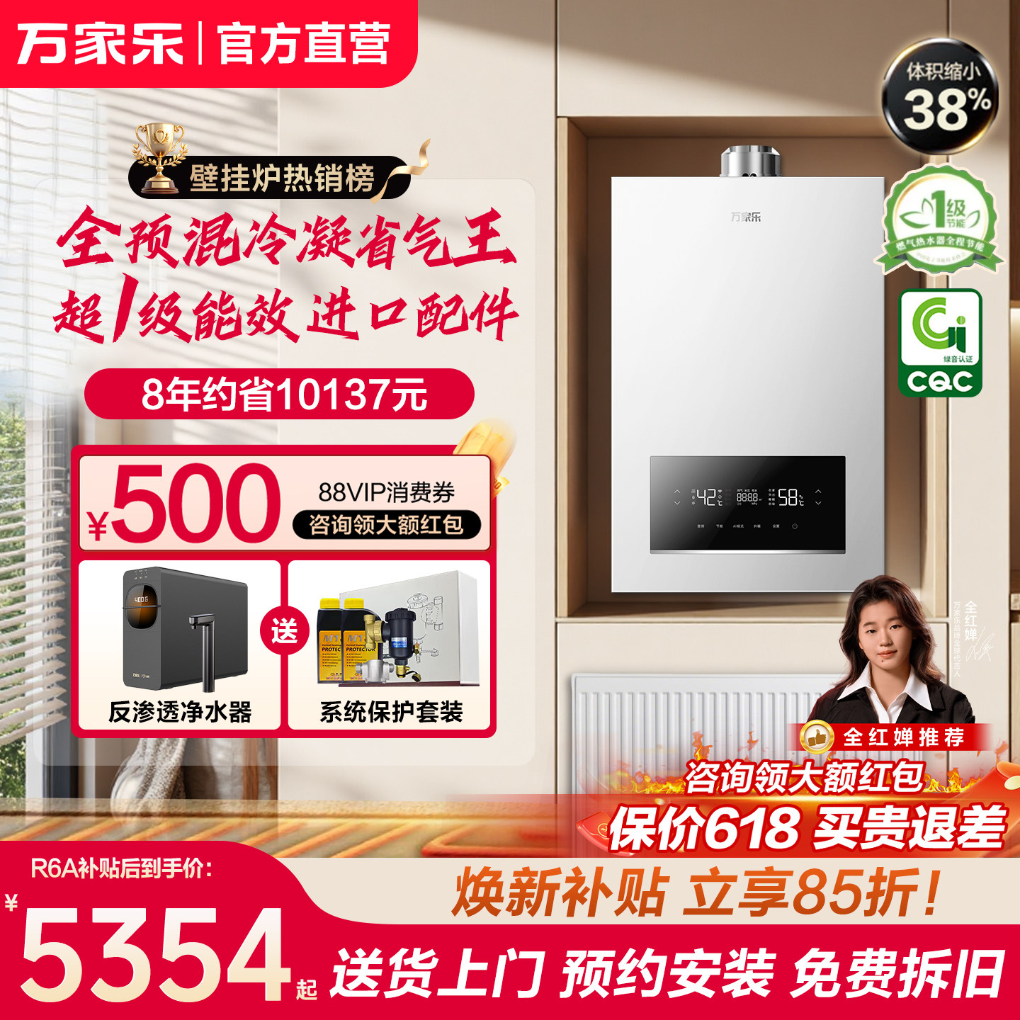 万家乐壁挂炉天然气家用冷凝全预混锅炉采暖炉洗浴两用地暖静音Q5