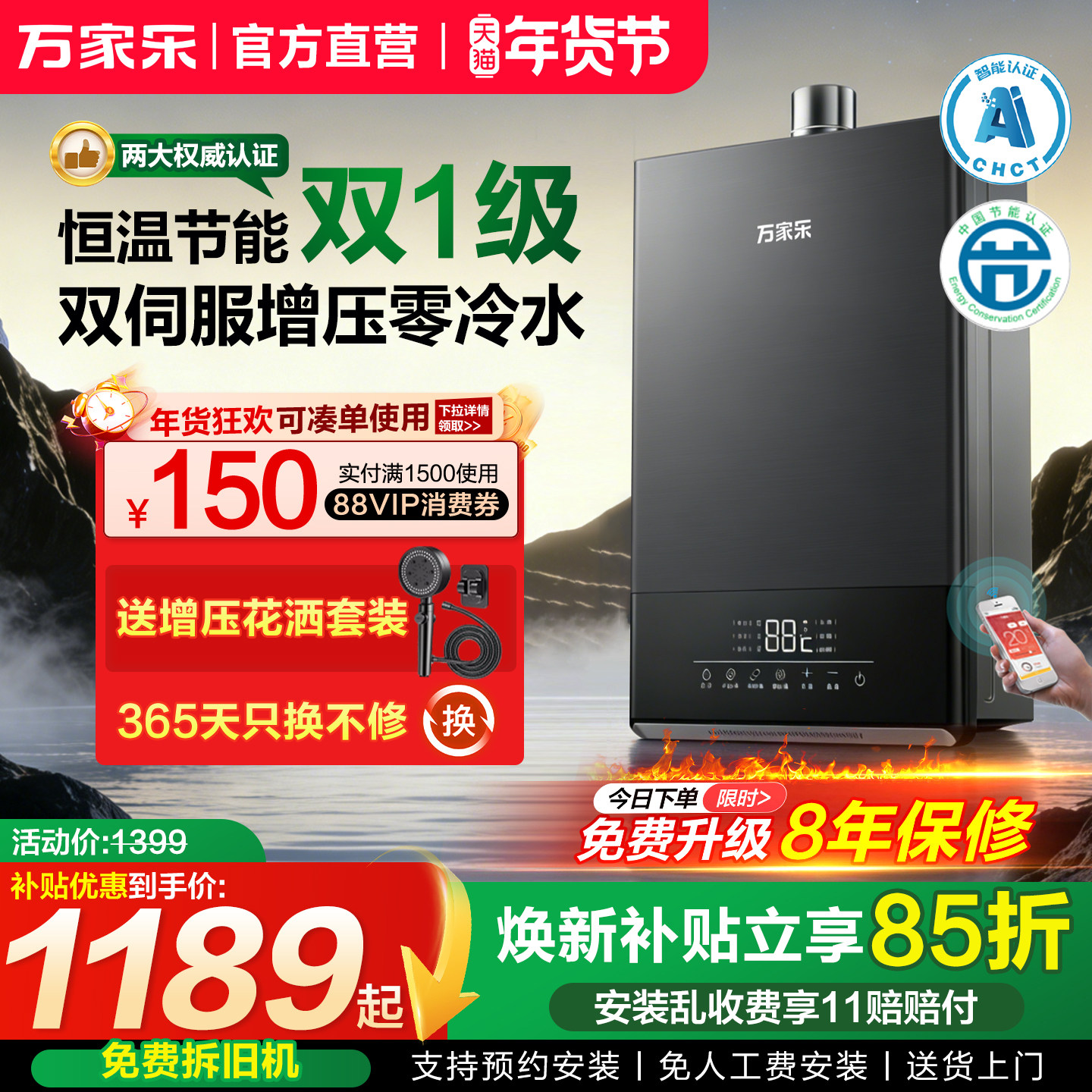 以旧换新万家乐燃气热水器家用天然气16升18双伺服增压零冷水回水,大家电,燃气热水器,淘宝优惠券,粉丝福利购,淘宝优惠卷