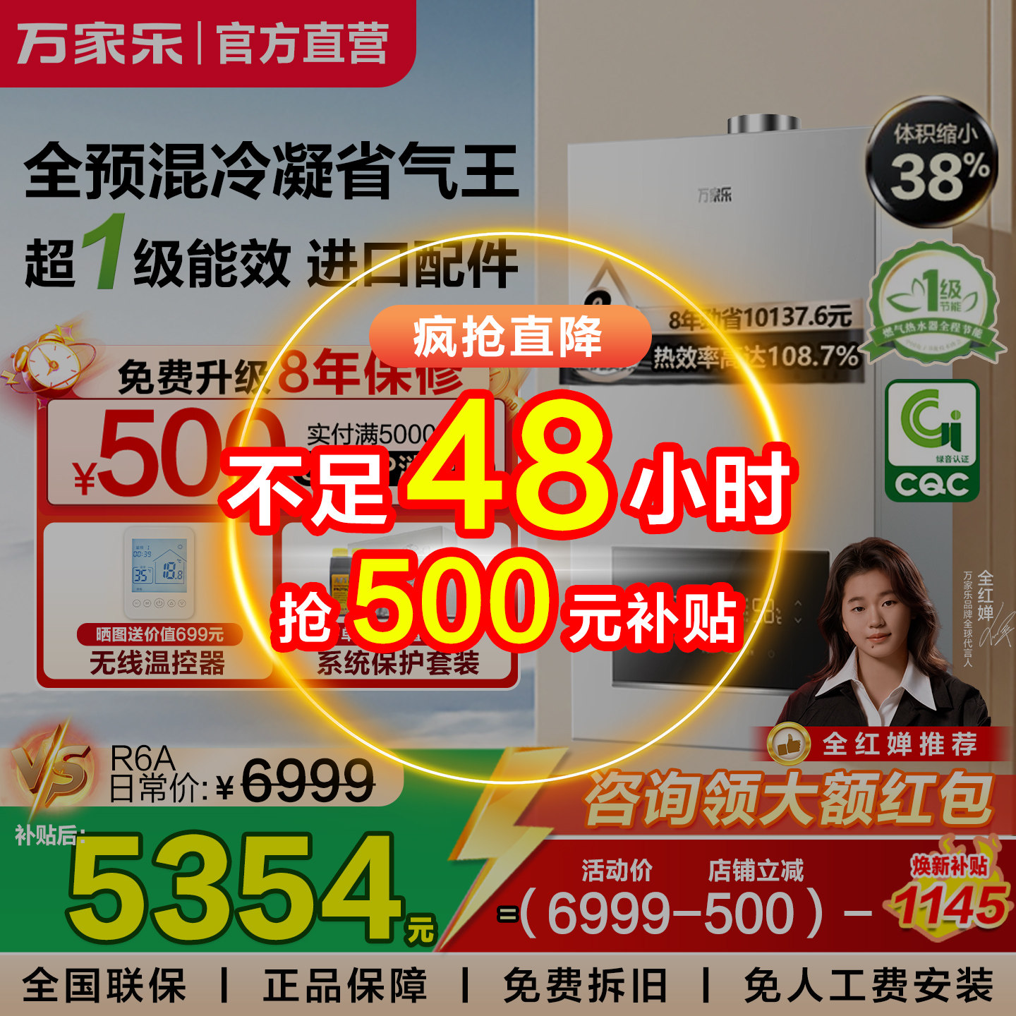 万家乐壁挂炉天然气家用冷凝全预混锅炉采暖炉洗浴两用地暖静音Q5