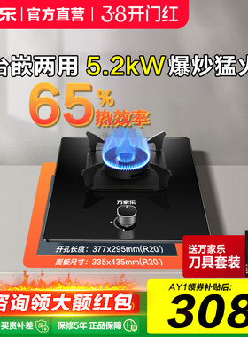 以旧换新万家乐煤气灶单灶家用天然气燃气灶煤气炉液化气灶台AY1
