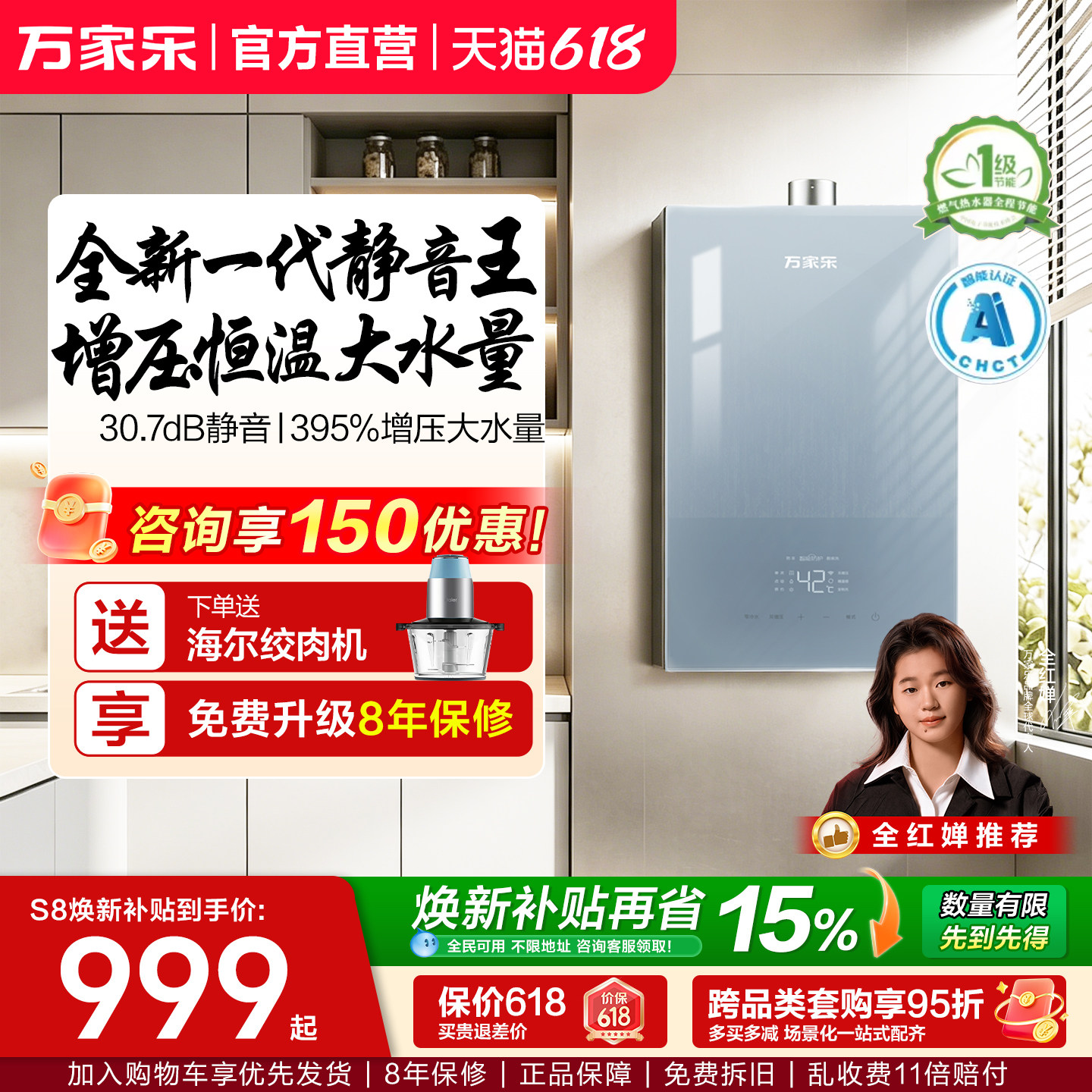 以旧换新万家乐燃气热水器家用天然气16升18双伺服增压零冷水回水