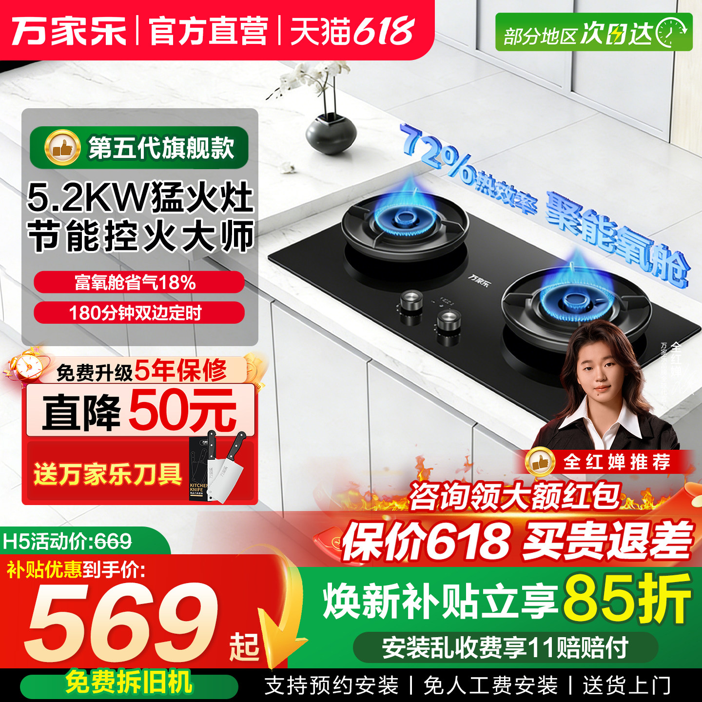 以旧换新万家乐燃气灶家用天然气灶具台式嵌入式双边定时C9R1