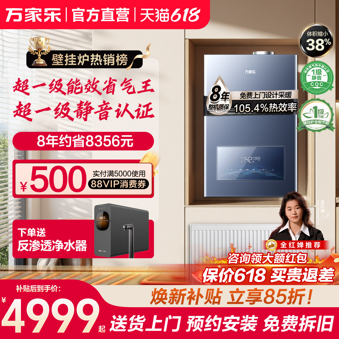 以旧换新万家乐壁挂炉天然气家用26KW地暖锅炉一级静音采暖炉R6S