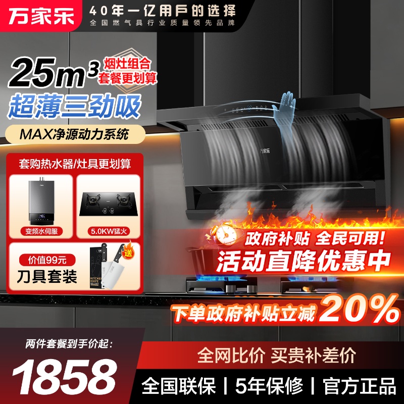 焕新补贴26立方大吸力顶侧三吸