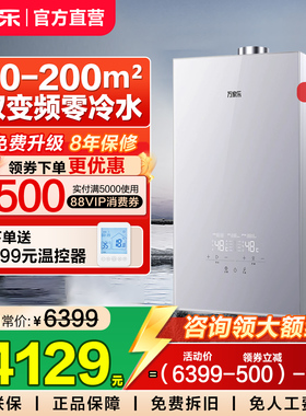 以旧换新万家乐壁挂炉零冷水26KW锅炉燃气壁挂炉采暖热水两用 R1L