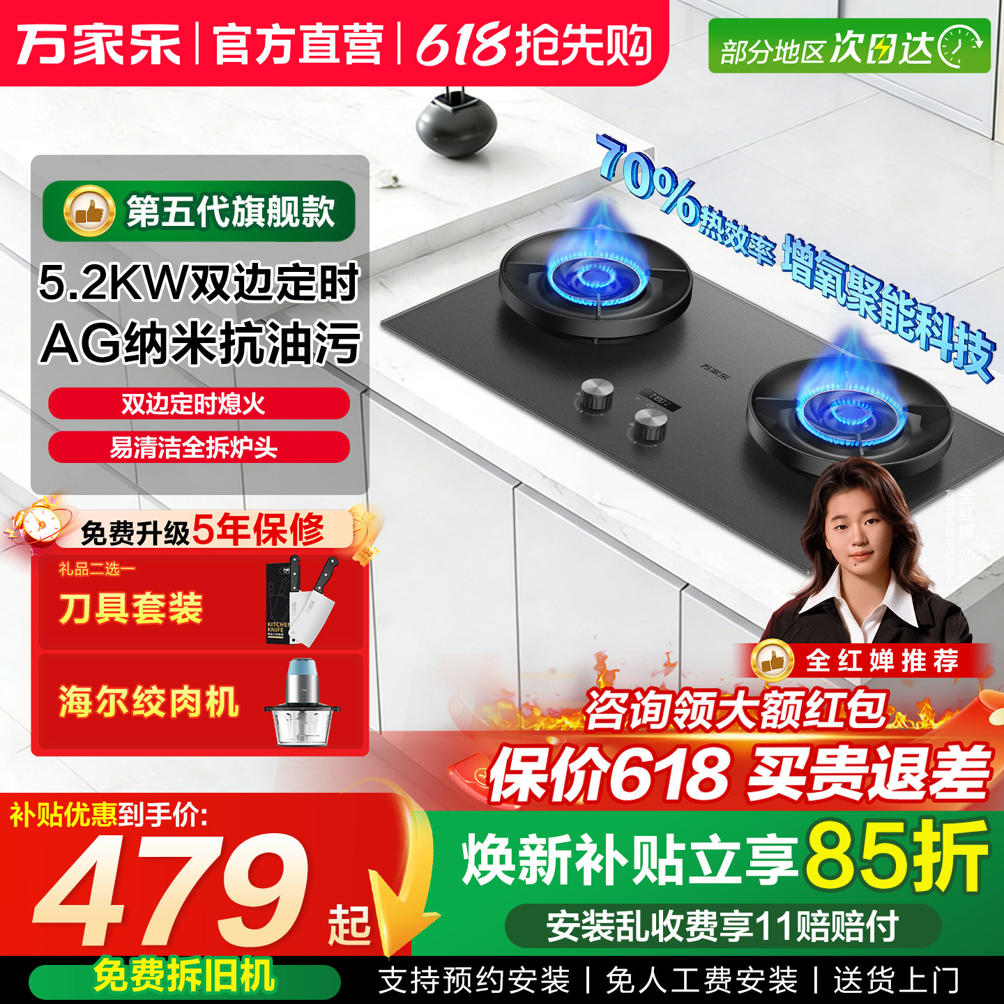 燃气灶以旧换新补贴万家乐燃气灶煤气灶家用双灶天然气燃气灶C8R1
