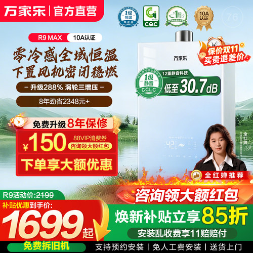 以旧换新燃气热水器下置风机稳燃