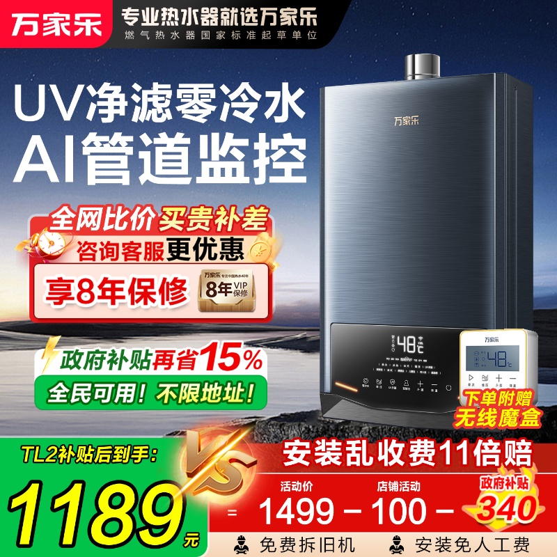 政府补贴】超一级静音节能热水器