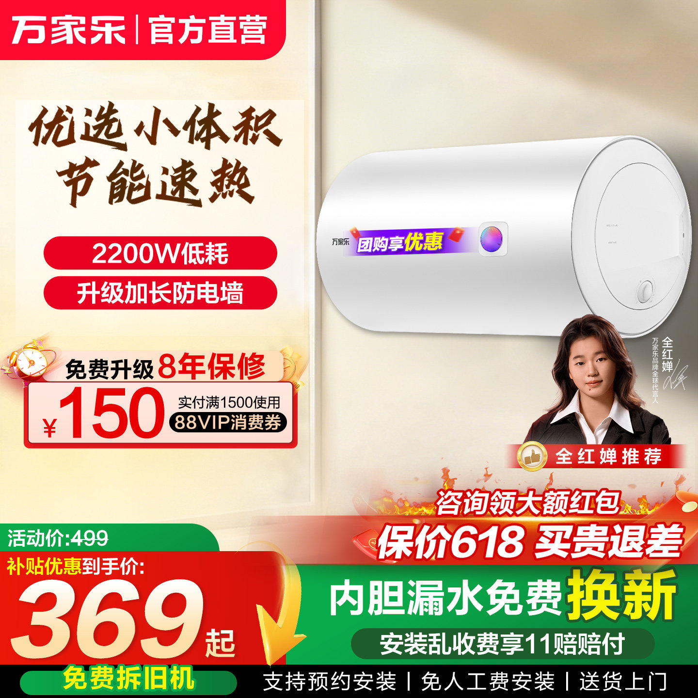 以旧换新万家乐电热水器电家用40L小型60升卫生间洗澡淋浴50升