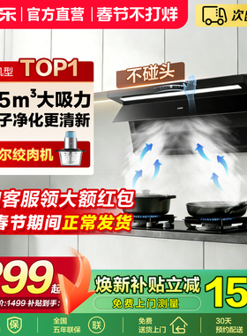 以旧换新万家乐抽油烟机厨房家用顶侧三吸油烟机7字机变频AK5