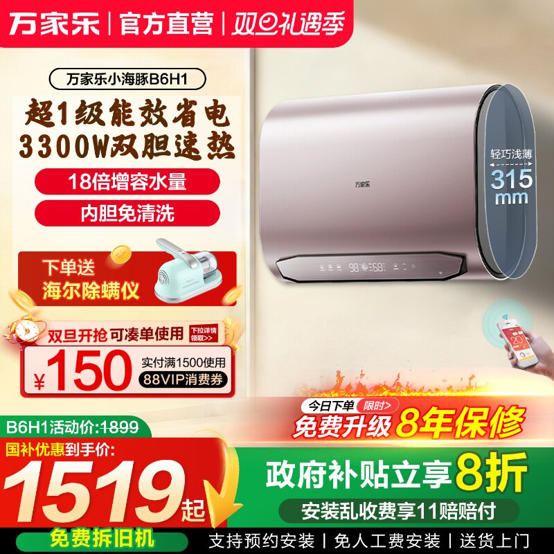 热水器出水断电18倍增容双3.3KW