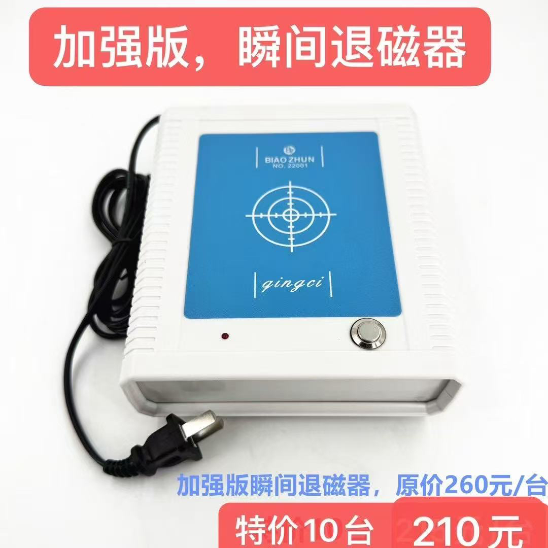 修表工具增强版手表消磁器机械表退磁保养去磁退磁器钟表退磁机