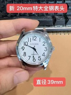 绿城手表配件全钢表头防水中老年人数字表头原装日本2035机芯电池