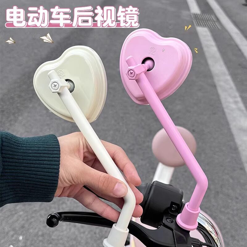 电动车后视镜爱心创意9号通用款电瓶车倒车反光镜实用装饰品氛围