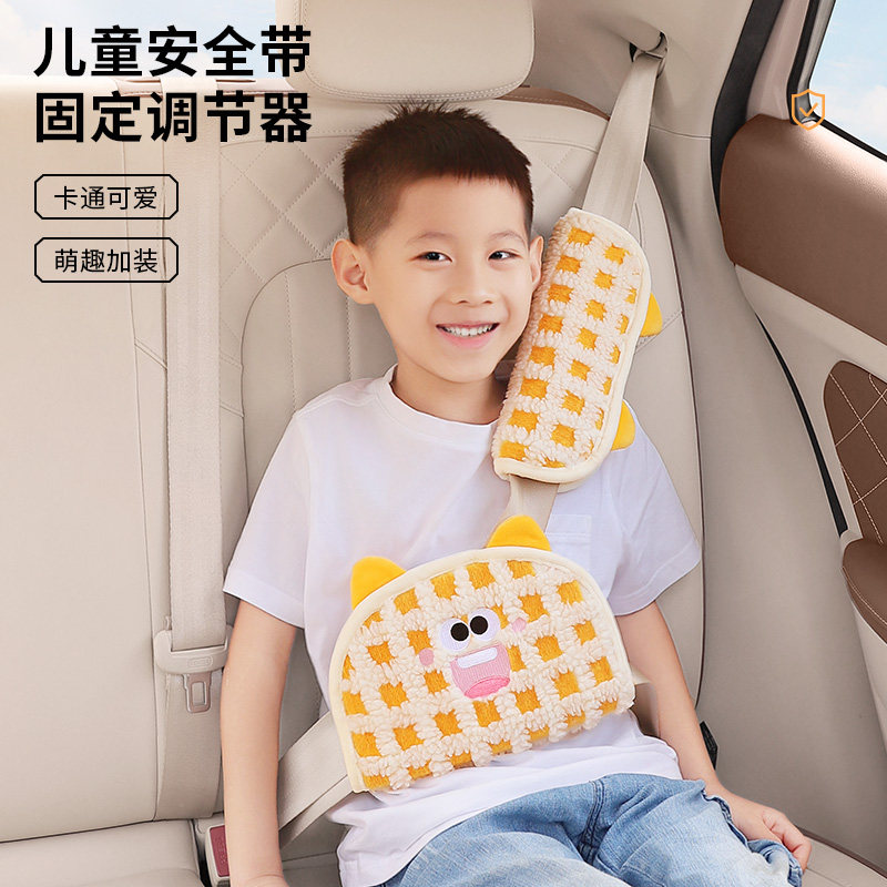 汽车安全带护肩套车载固定器儿童后排睡觉防勒调节神器车内装饰品,汽车用品/电子/清洗/改装,汽车安全带套/固定器/延长带,淘宝优惠券,粉丝福利购,淘宝优惠卷