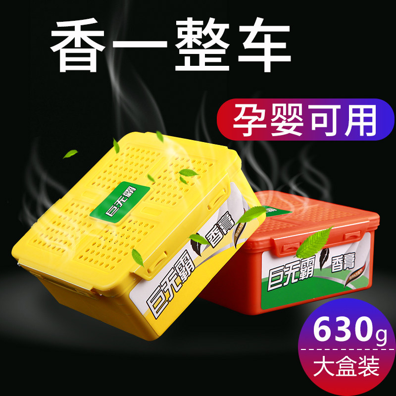 持久留香巨无霸固体香膏车家两用