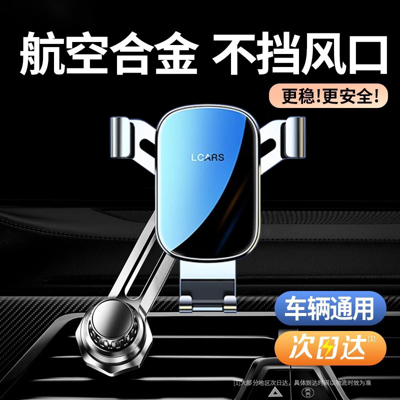汽车车载出风口手机支架导航专用固定支撑2025新款汽车内重力支架