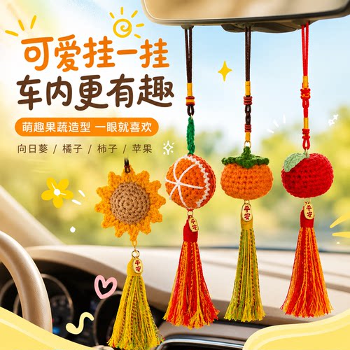 车载装饰品可爱创意吊饰礼物