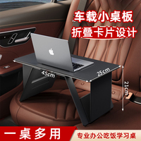 車載小桌板折疊電腦桌兒童學(xué)習桌