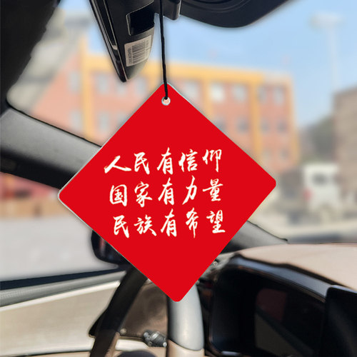 中国信仰汽车香片网红车载香薰