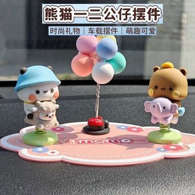 一二布布车载摆件熊猫桌面玩偶