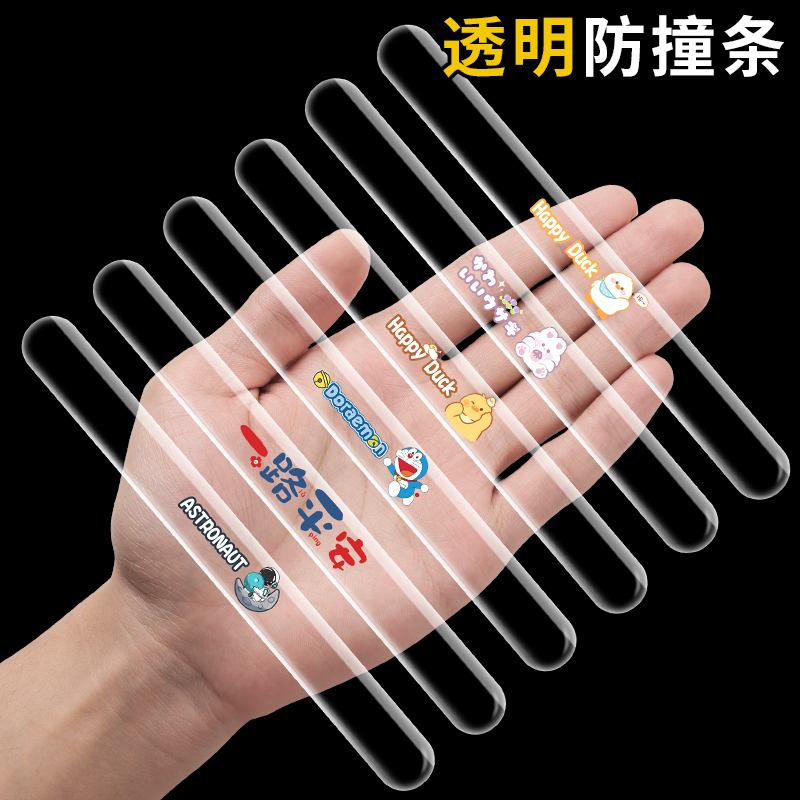 车门防撞条汽车门边防刮贴卡通