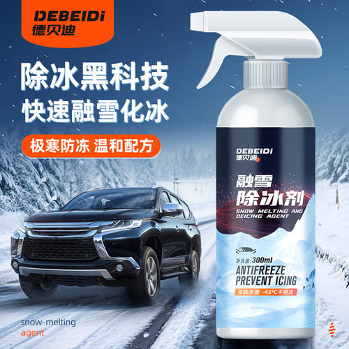 汽车融雪除冰剂车用化神器防结冰