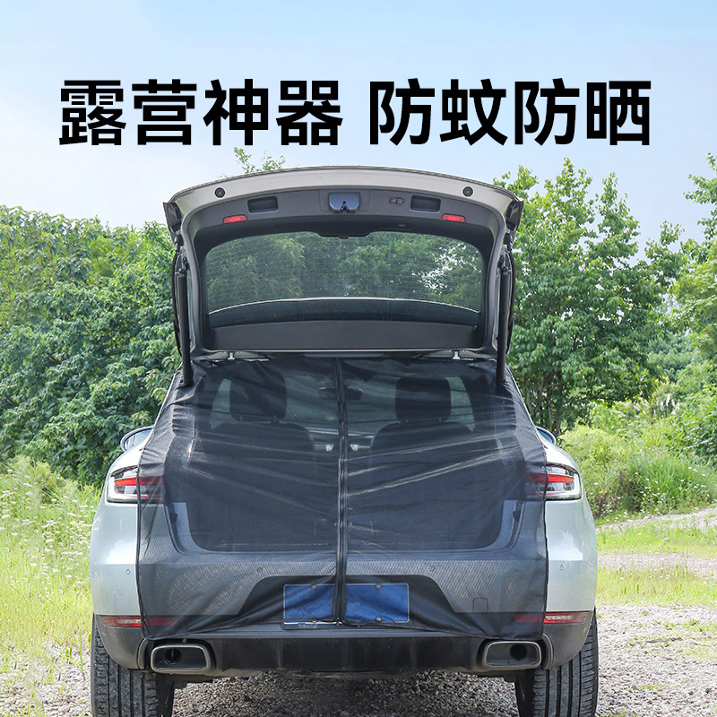 汽车后备箱防蚊网SUV尾门蚊帐商务车mpv防晒遮阳帘隐私纱窗网新款