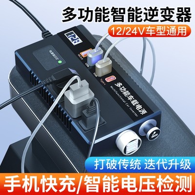 汽车12v转220v逆变转换器