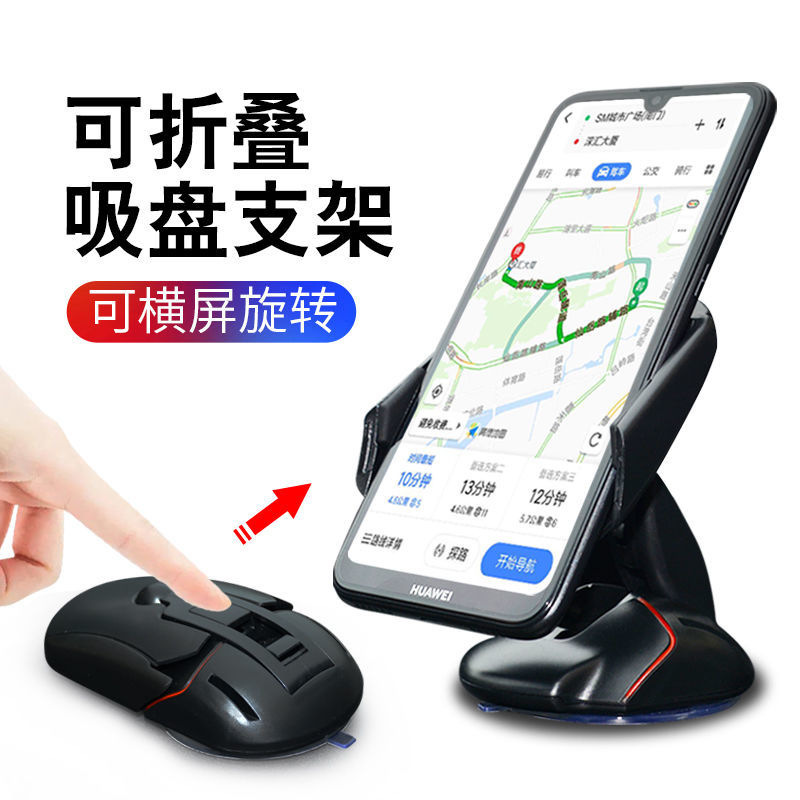 车载手机支架车内仪表台固定支架