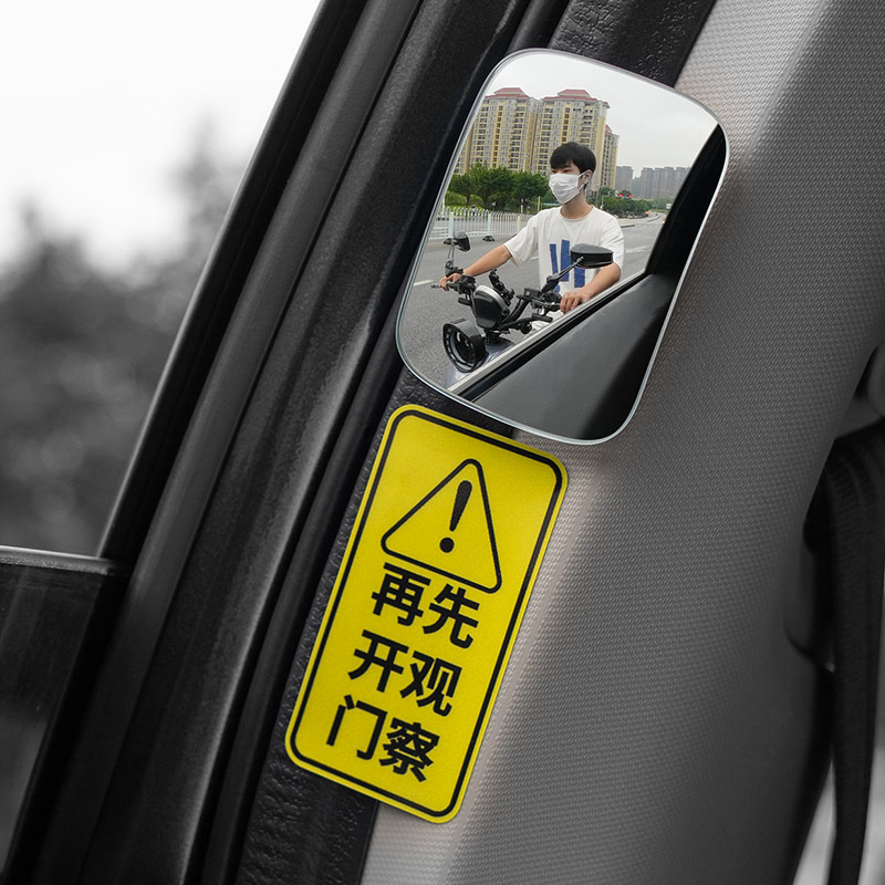 汽车后视镜小圆镜辅助镜大视野超广角倒车神器出租车后排观察盲点