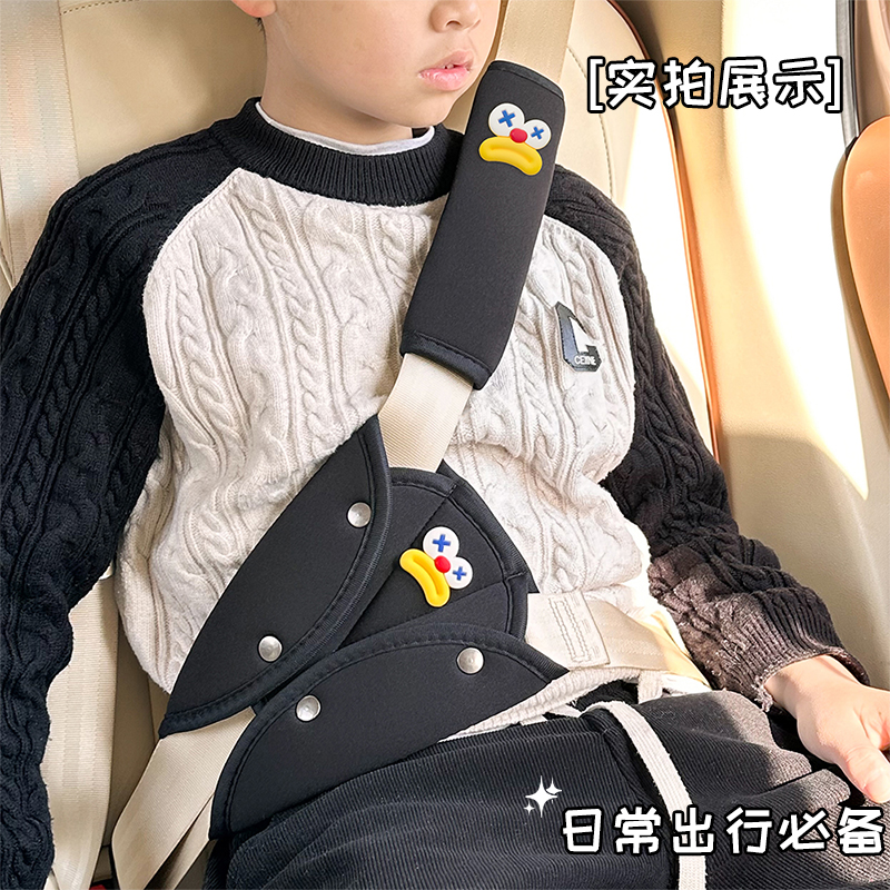 儿童汽车安全带固定器防勒脖