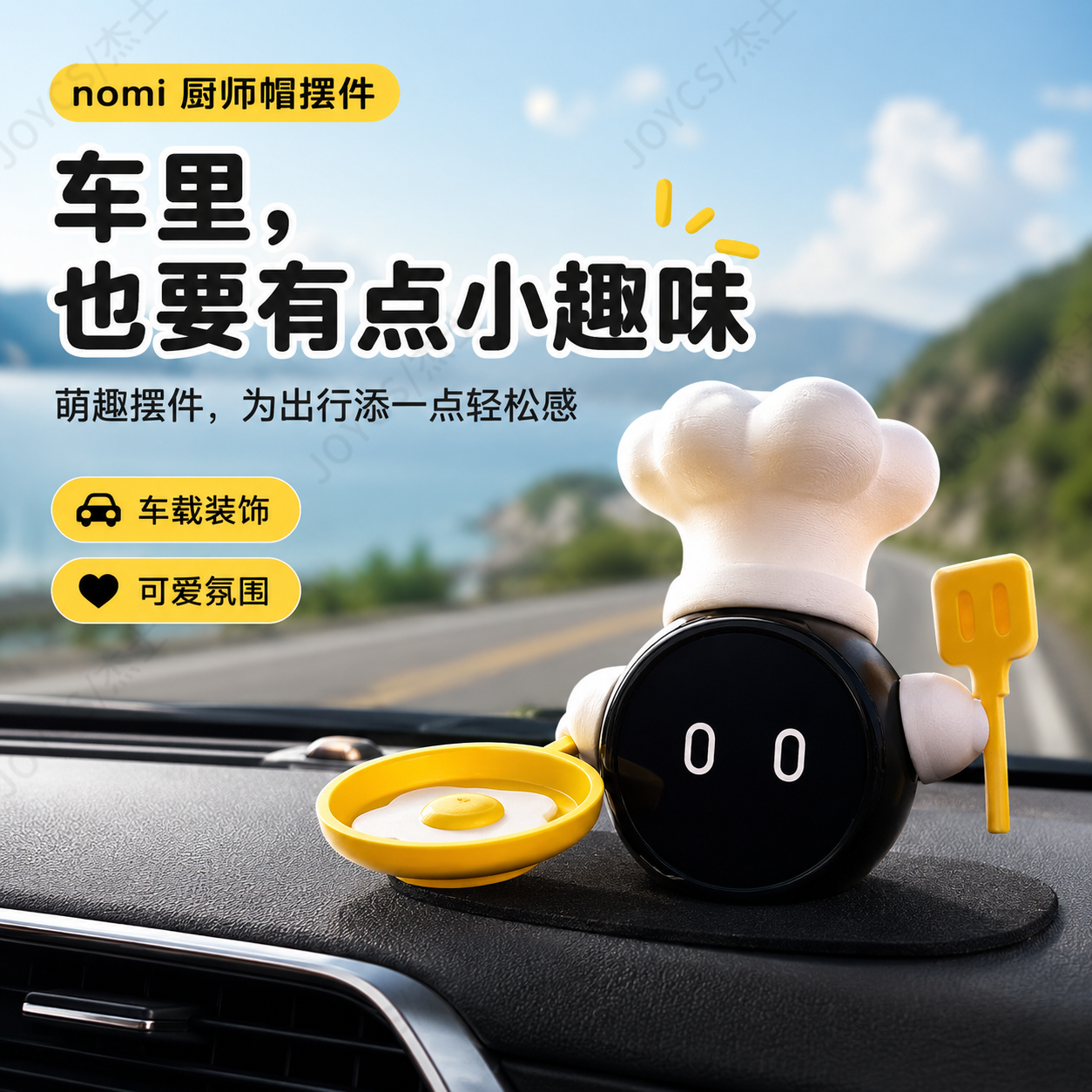 蔚来nomi装饰帽汽车摆件车载装饰可爱趣味车内装饰品搞笑创意内饰