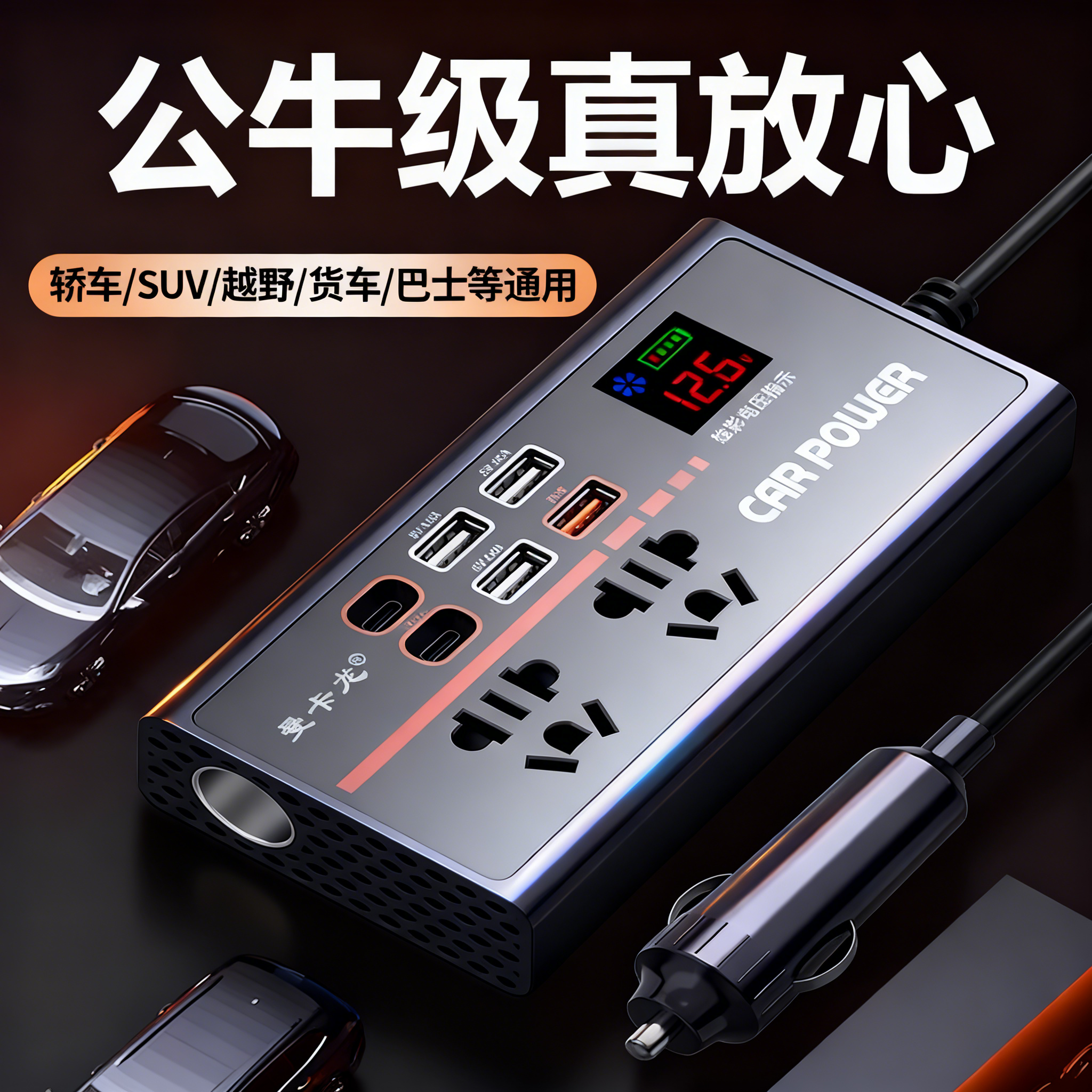 车载逆变器12V24V转220V大功率插座手机充电器汽车电源转换器插排,汽车用品/电子/清洗/改装,车载充电器,淘宝优惠券,粉丝福利购,淘宝优惠卷