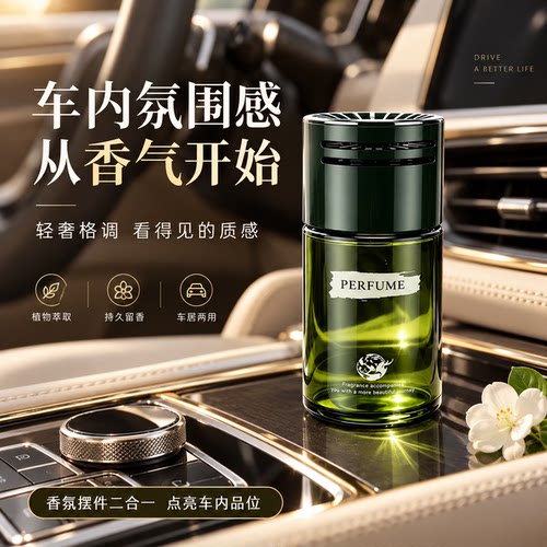 车载香薰持久留香高级感固体香膏