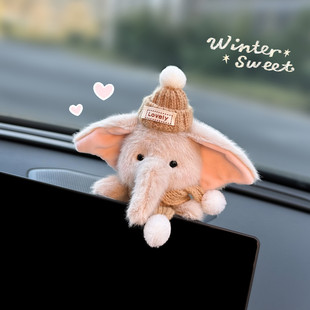 汽车摆件2026新款高级感毛绒公仔车载中控台屏幕仪表台车内装饰女