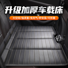 汽车后排睡垫便携式后座单人加厚可折叠车载床垫后排轿车SUV通用