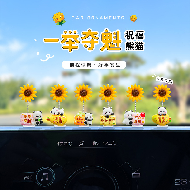 2025新款车载摆件可爱祝福熊猫