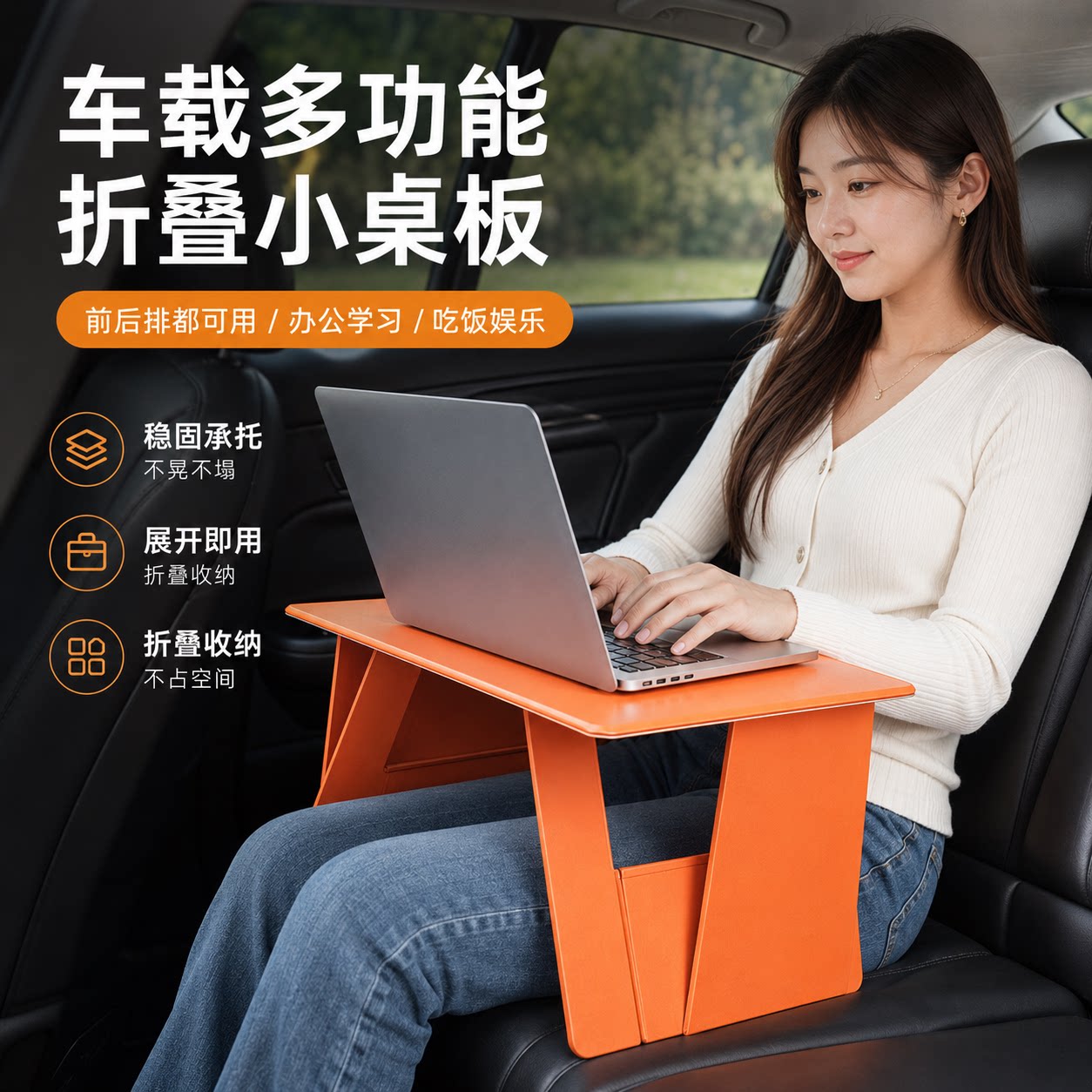 车载折叠桌支架办公笔记本电脑小桌板子宿舍车内前后排副驾驶轻薄