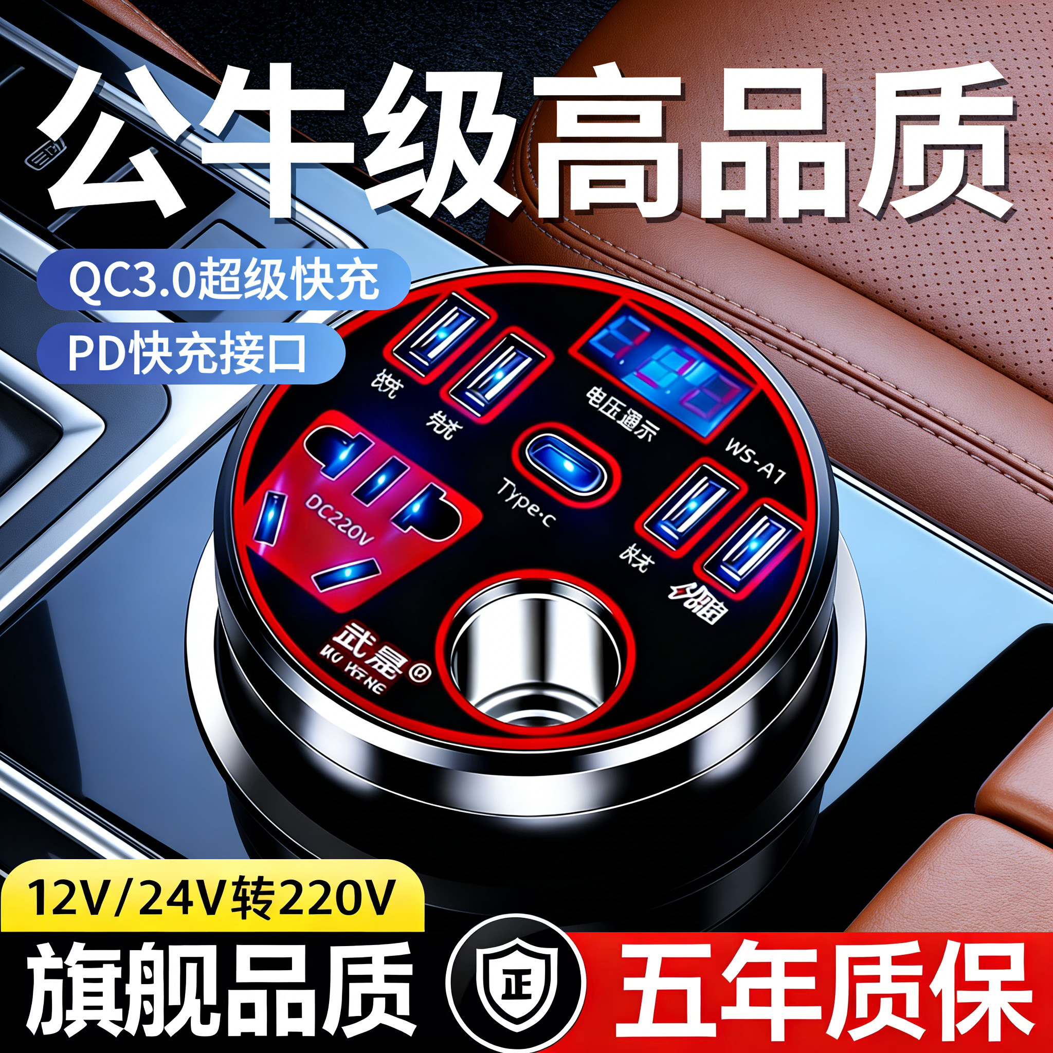 车载充电器12V24V转220V汽货车通用款点烟器电源转换器逆变器扩展