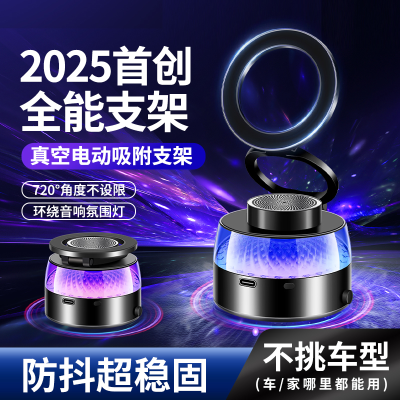 magsafe磁吸车载手机支架氛围灯