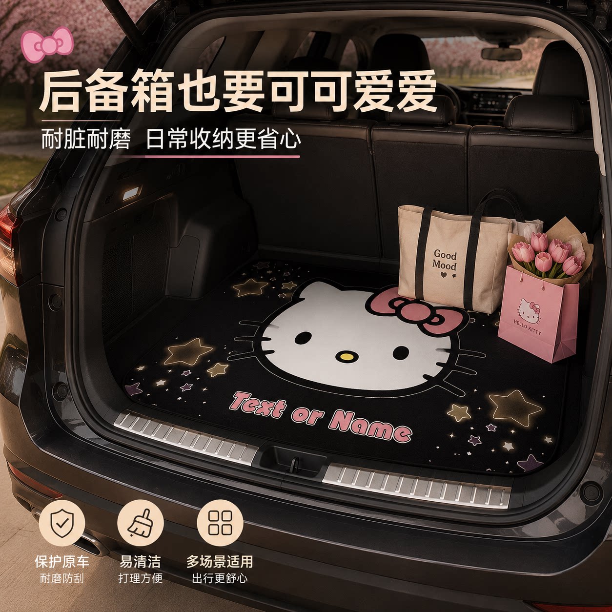 汽车后备箱垫动漫可爱四季通用图片