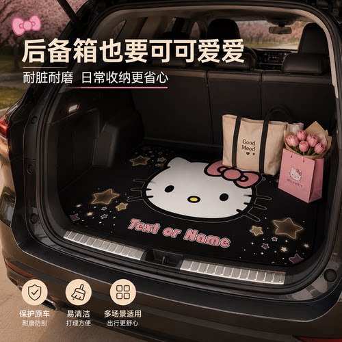 汽车后备箱垫动漫可爱四季通用