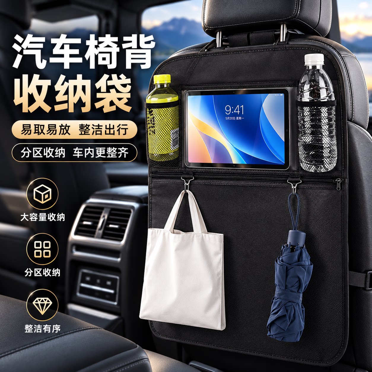 车用置物袋皮革带挂钩储物袋牛津布汽车座椅收纳袋车载防踢椅背袋