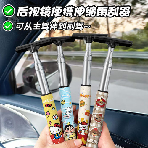 卡通汽车后视镜可伸缩雨刮器多功能刮雪回南天去湿神器车窗除污刮