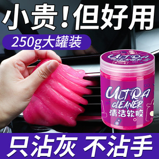 清洁软胶车内家用神器汽车用品电脑槽内饰胶泥车用吸尘泥沾粘灰尘