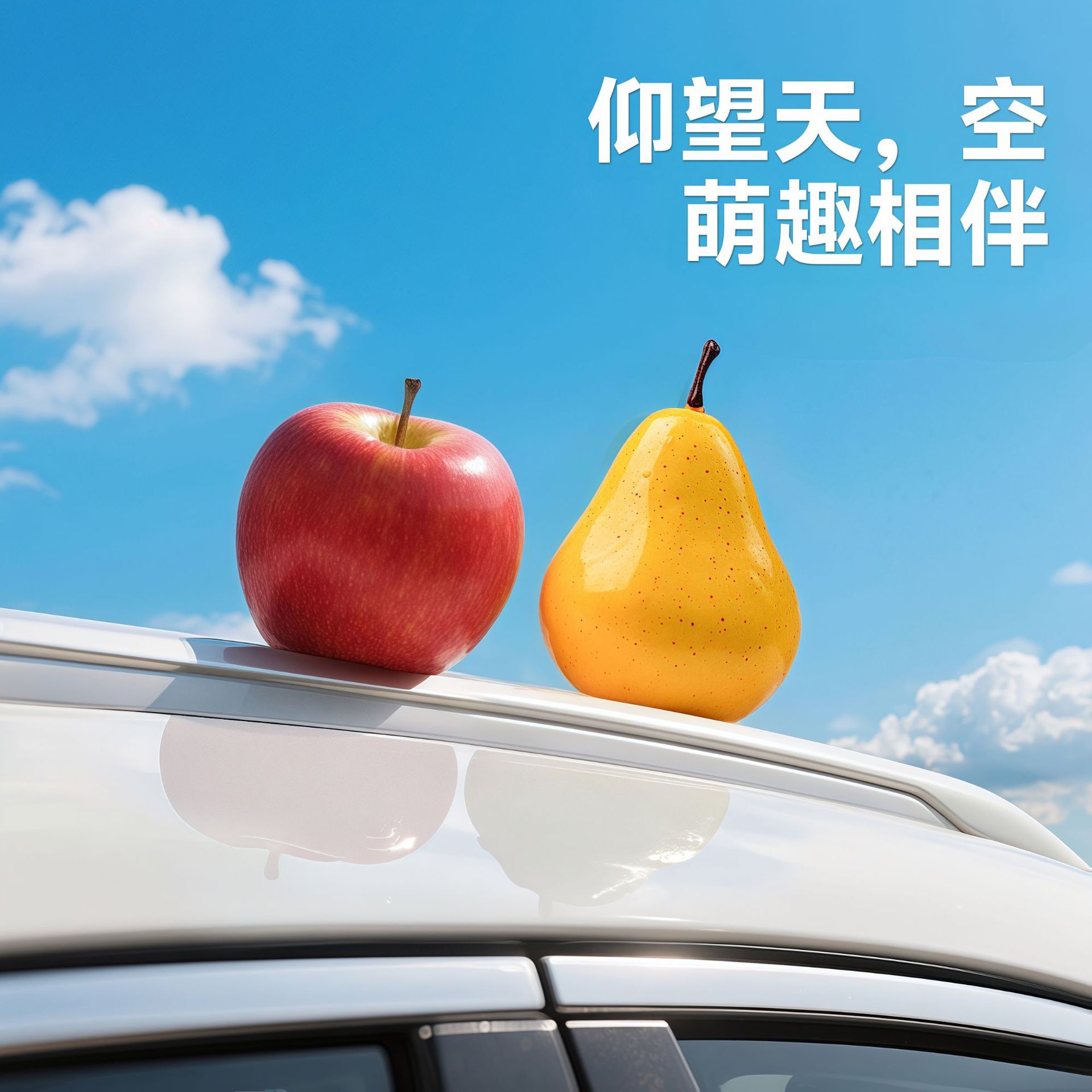 仿真水果模型车顶装饰品