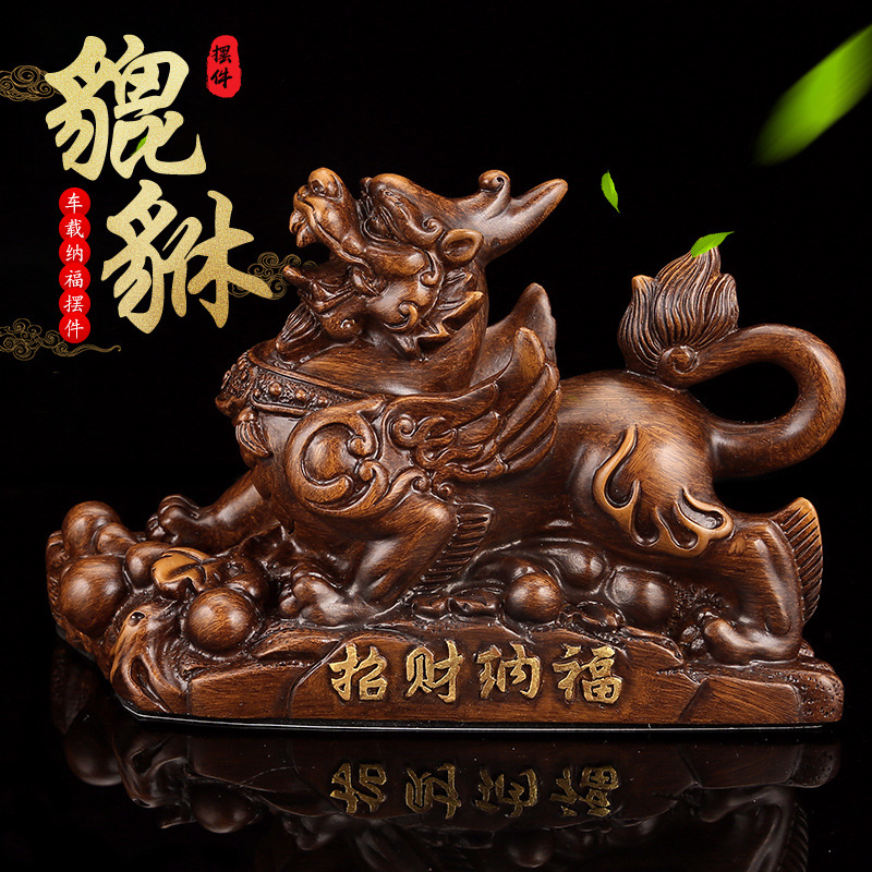 网红汽车摆件招财貔貅高档大气男士车载中控台保平安车内饰品大全